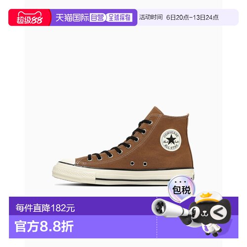 1h可退 日本直邮Converse All Star 男女同款 高帮帆布鞋 洗旧风
