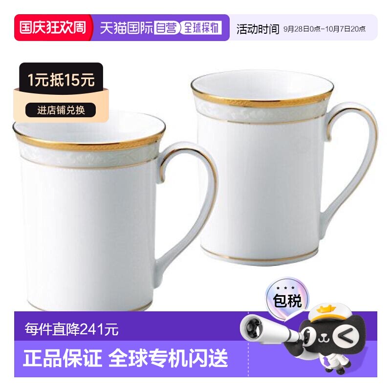 【日本直邮】Noritake则武 马克杯 对杯 310cc 汉普郡金色 2个 好图片