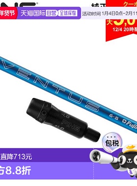 日本直邮PING G430 G425 G410 一号木用 Ventus 蓝色 Velocore 碳