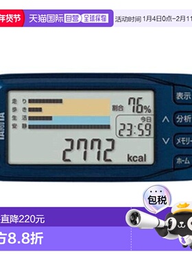 【日本直邮】Tanita百利达 计步器 活动测量 蓝 卡路里专家AM-142