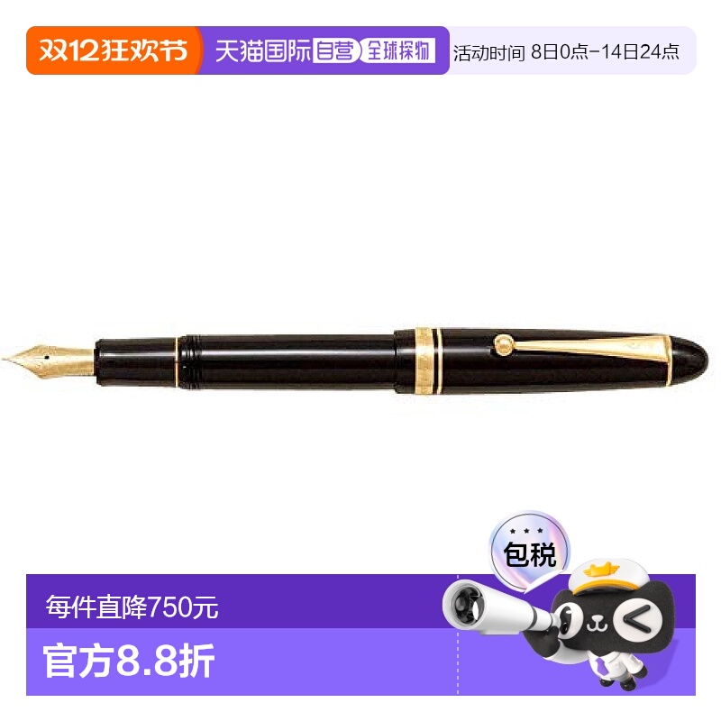 【日本直邮】百乐万年笔Custom742 中字(M)【黑轴】 FKK2000RBM