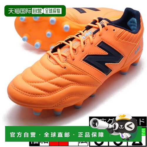 日本直邮New Balance 442 Pro HG D幅 MS41HH2-D 橙色足球钉鞋