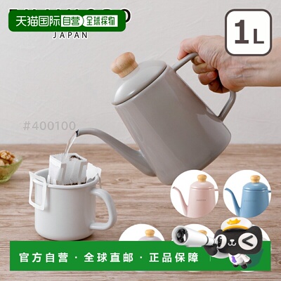 日本直邮Fuji Enamel Cotton Plus 1.0L 滴滤壶 (CTP-1.0DP) - 窄