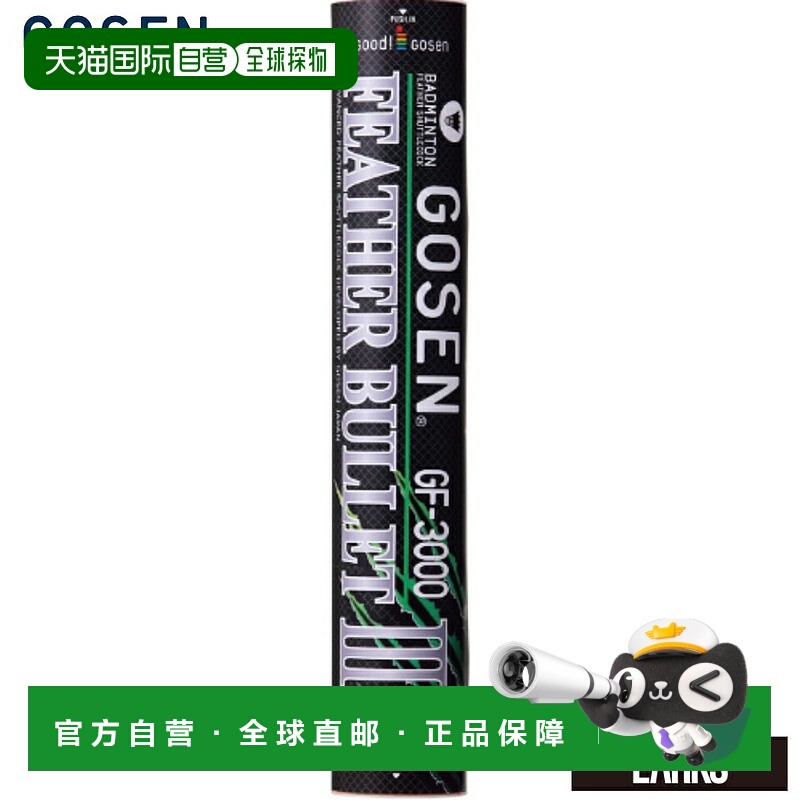 日本直邮GOSEN Feather Bullet 羽毛球10 打GF-3000