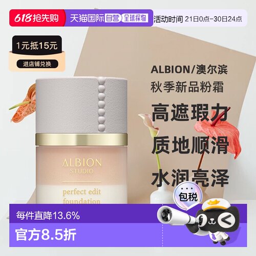 日本直邮澳尔滨  STUDIO秋季新品粉霜 30g SPF23 PA+++ #010正品