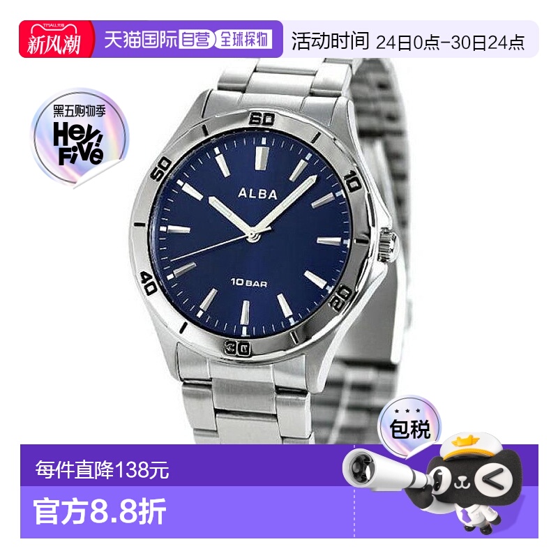 日本直邮Seiko Alba 男士手表品牌海军石英 AQPK411 SEIKO ALBA
