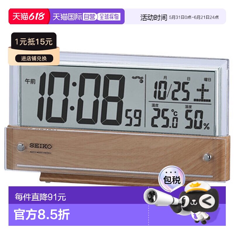 日本直邮seiko精工SQ782B闹钟电波接收日历显示温度/湿度计学生