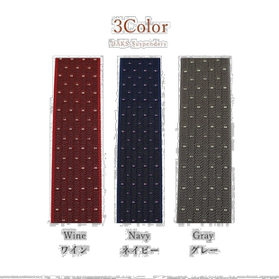 日本直邮DAKS吊带挂带男士Y型SUSPENDERS灰海军酒色DS11880