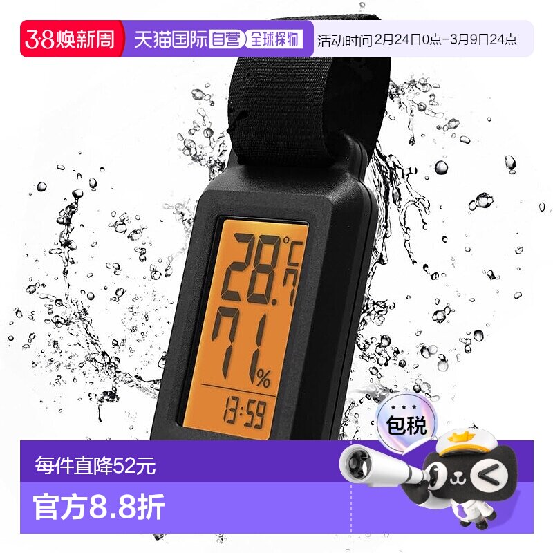 日本直邮【】Dretec多利科 便携式温湿度计 IPX4防水5秒测量 黑色