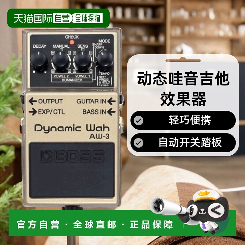 Hugo Boss单块效果器动态哇音吉他效果器AW-3轻巧便自动开关踏板