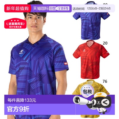 日本直邮Nittaku Bright Vamos乒乓球衫吸汗速干弹性十足金色款（