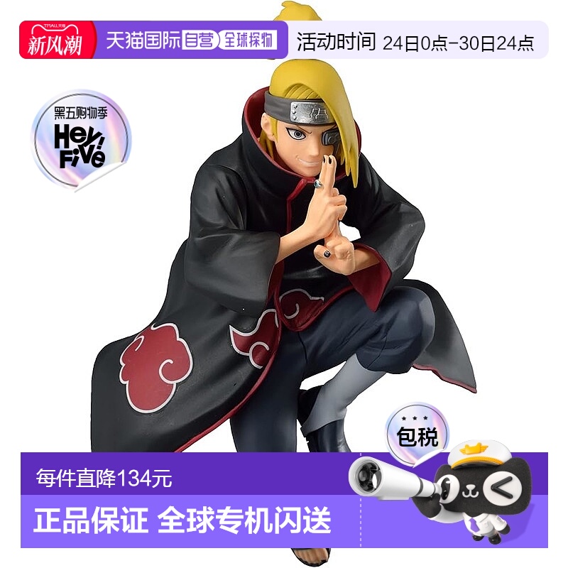 日本直邮【】Banpresto帕布雷斯 火影忍者疾风传 迪达拉 手办万代