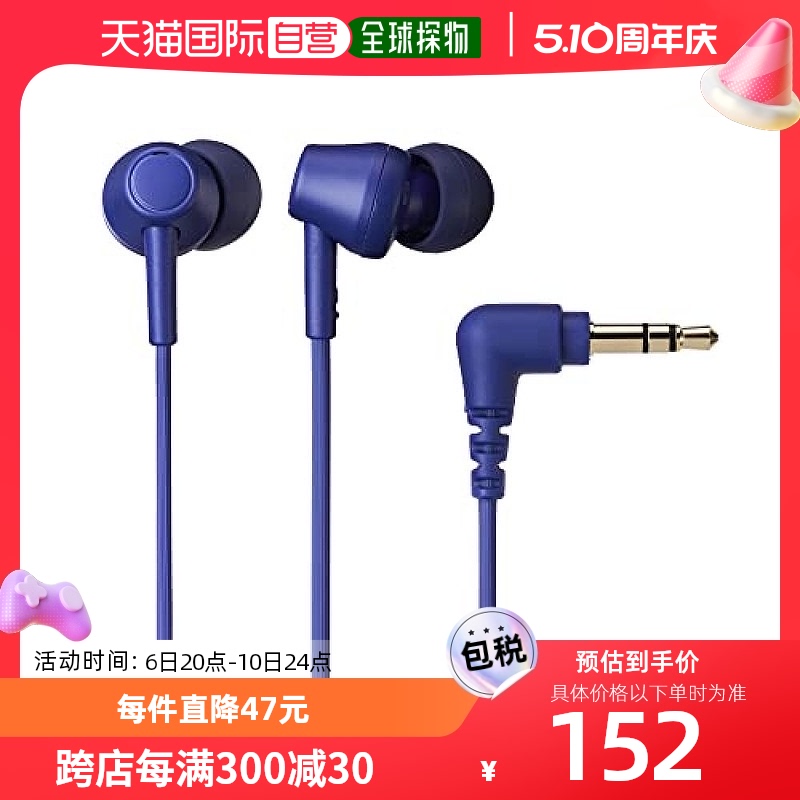 【日本直邮】Audio Technica铁三角 ATH-CK350X有线蓝ATH-CK350X