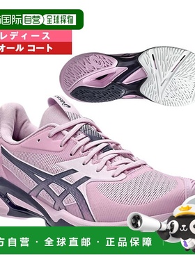 日本直邮亚瑟士 asics 女子网球 Solution Speed FF 3 全场适用网