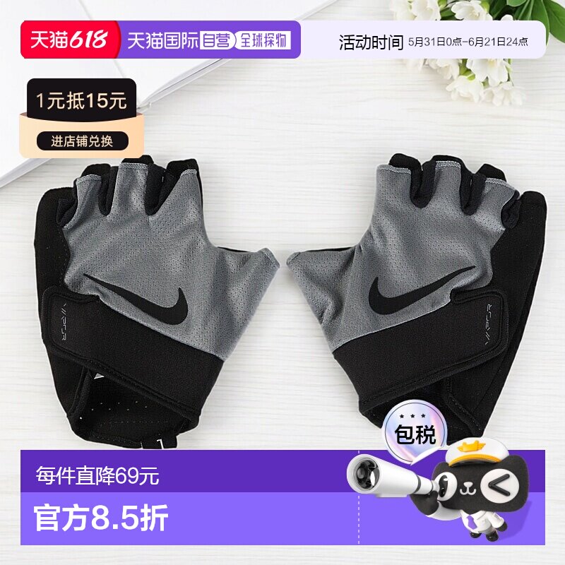 日本直邮NIKE-耐克（男士）男士蒸气健身手套AT1103-032 其他哑铃