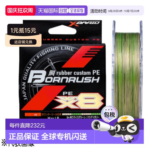 日本直邮YGK X-Blade Tai Lava 定制 PE 线 Bone Rush WX8 300m 0