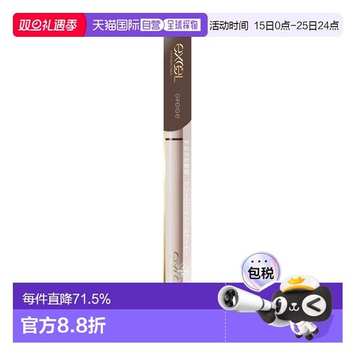 日本直邮EXCEL 持久造型色彩极细防水眼线胶笔 #NP01 灰咖色 0.1g