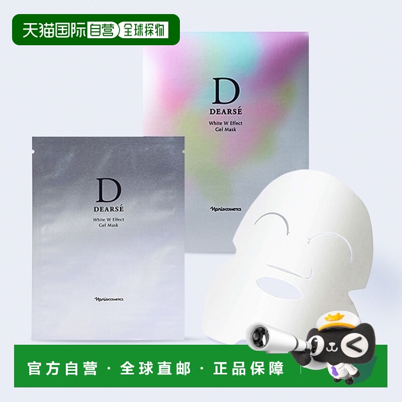 日本直邮Naris娜丽丝美白活性成分抑黑增白打破皮肤深处链条正品