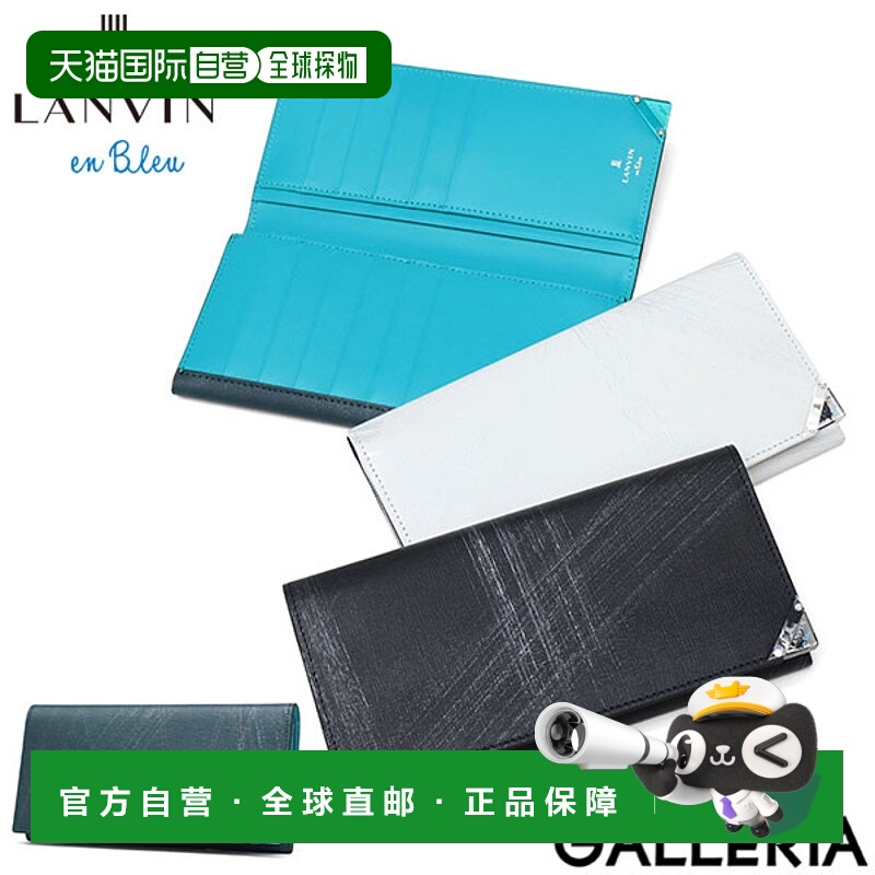 日本直邮LANVIN en Bleu 男士长款钱包纤薄简约轻盈真皮多卡位时5