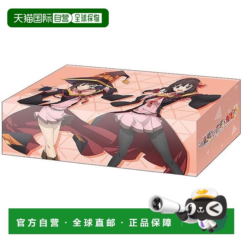 【日本直邮】武士道 收纳盒系列 V2 Vol.232 在这美好的世界里爆