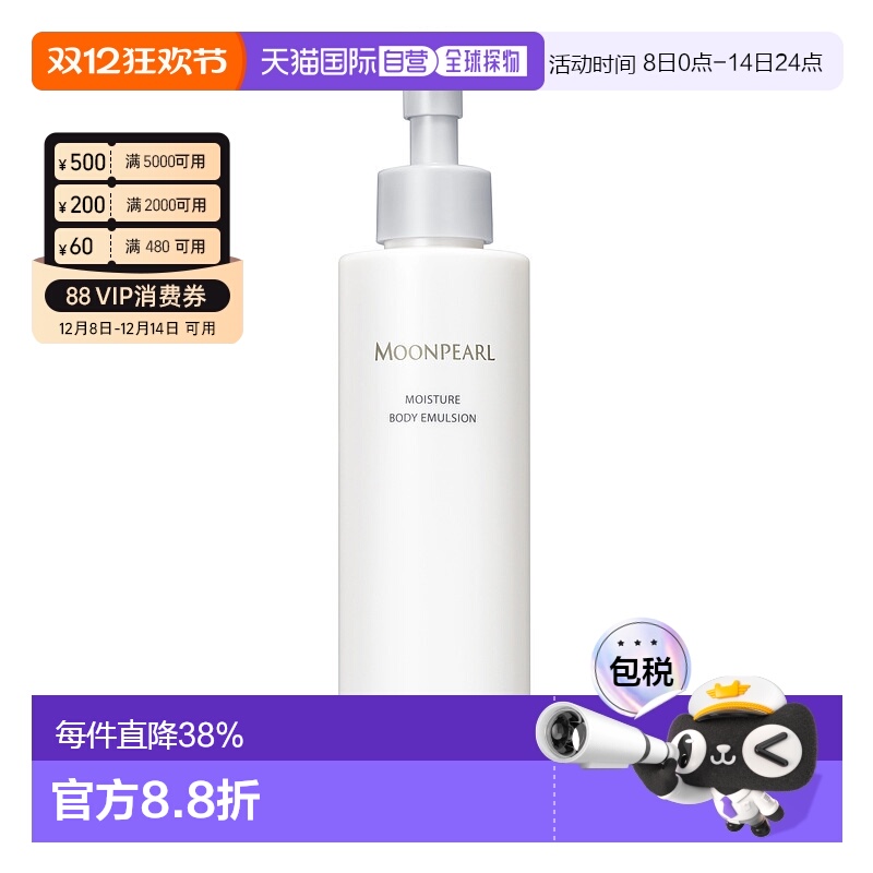 日本直邮日本直邮御本木mikimoto珍珠身体乳保湿180ml御木本滋润