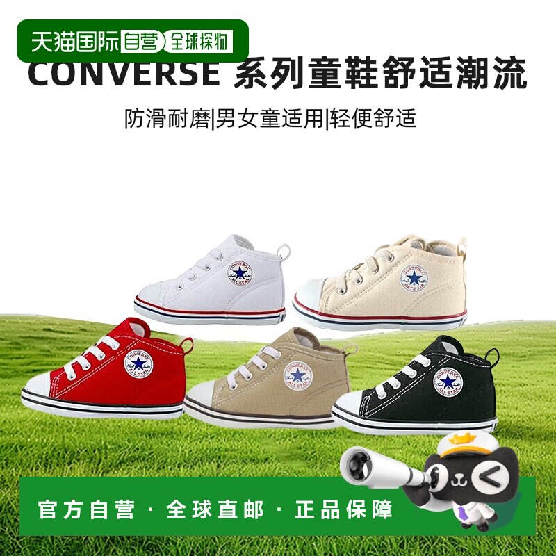 日本直邮Converse BABY ALL STAR N系列童鞋舒适潮流匡威学步鞋										