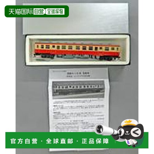 日本直邮铁道模型 HO比例 1/80 KIH20-0巴士窗普通色 M准 [D2532]