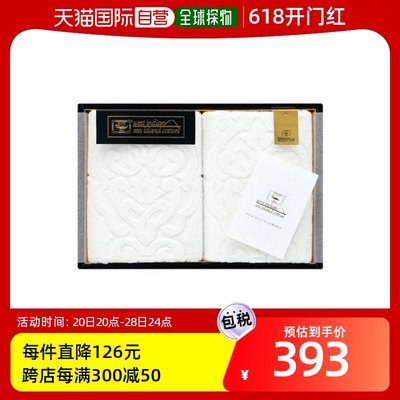 【日本直邮】Uchino内野 毛巾2件套 海岛纯棉礼品系列 F50023 W