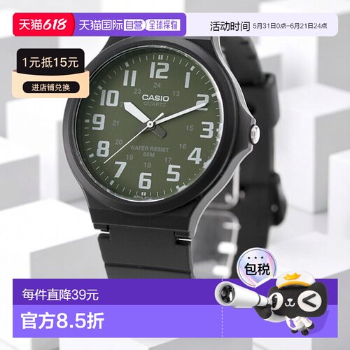 日本直邮卡西欧CASIO Chipkashi海外型号男士手表MW-240系列手表