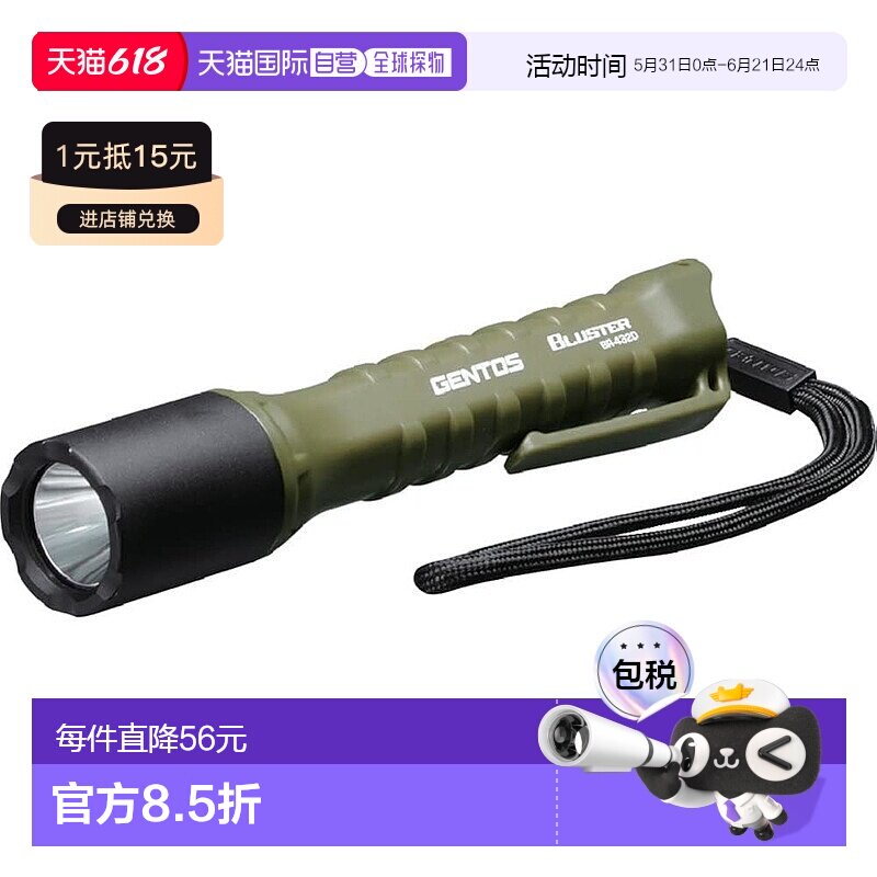 【日本直邮】GENTOS 手电筒 LED 灯 AA 电池供电 强光 400 流明 B