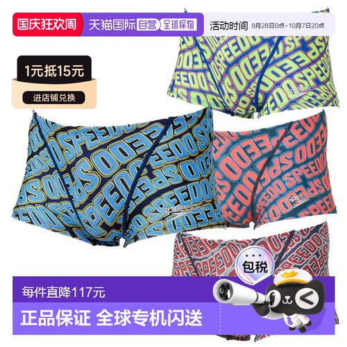 日本直邮Speedo 男士训练泳衣 Wave Logo TurnS Box ST52506 比赛