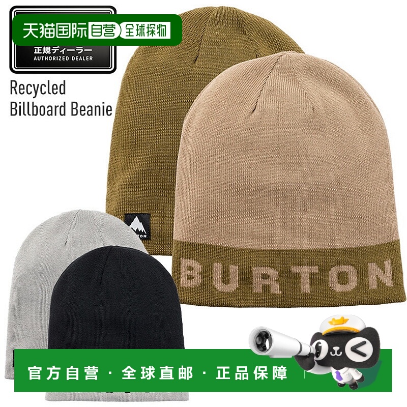 日本直邮2026 BURTON Billboard Beanie一款适合单板滑雪和双板滑
