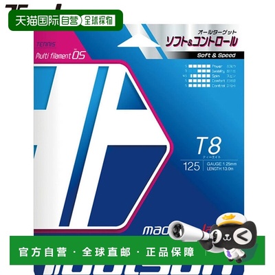日本直邮Toalson Hard Gut T8 125天然网球线柔软度弹性耐用球拍7