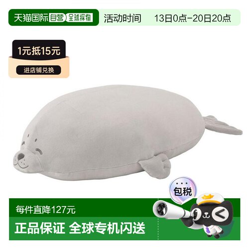 日本直邮Livheart 动物毛绒抱枕 海狮 L 68cm 28977-71丽芙之心
