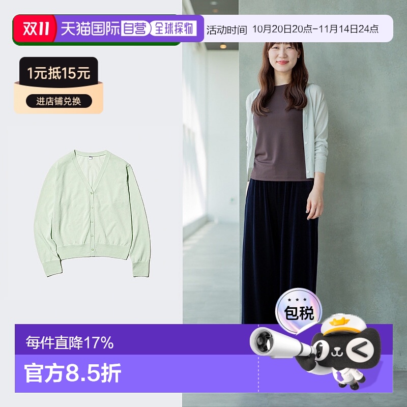 日潮跑腿UNIQLO优衣库女装薄型V领针织开衫毛衫上衣空调衫474984