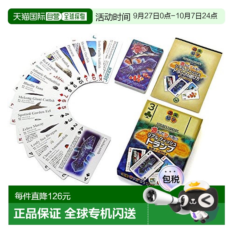 【日本直邮】ＣＯＬＯＲＡＴＡ 真实鱼类卡片 塑料卡片 带鱼类玩