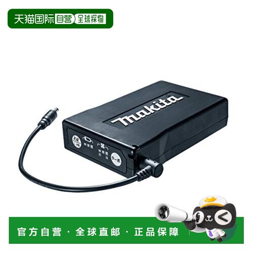 【日本直邮】Makita牧田 可充电风扇套专用电池 BL07150B A-68507
