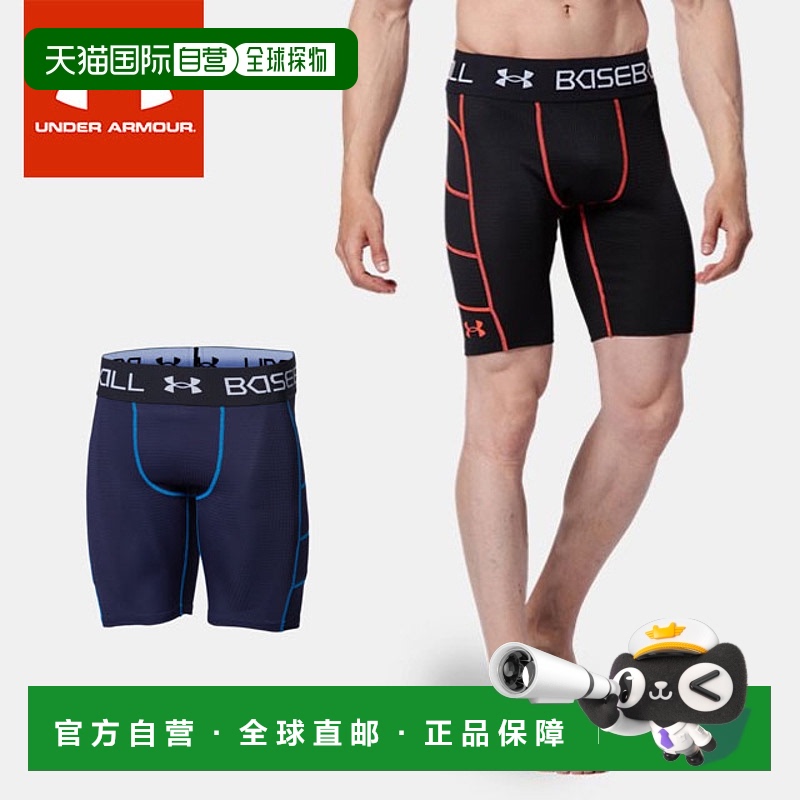 日本直邮Under Armour 男士棒球内裤 Spat 压缩杯存储干式抗菌防