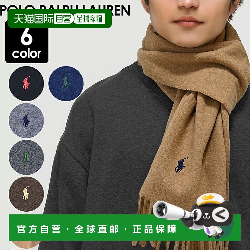日本直邮POLO RALPH LAUREN 男士Recycled Wool围巾 PC0476