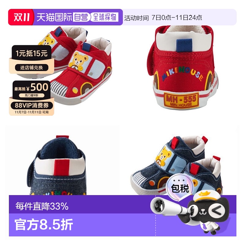 日本直邮MIKIHOUSE熊开车二段学步鞋男女童鞋防滑11-9303-825