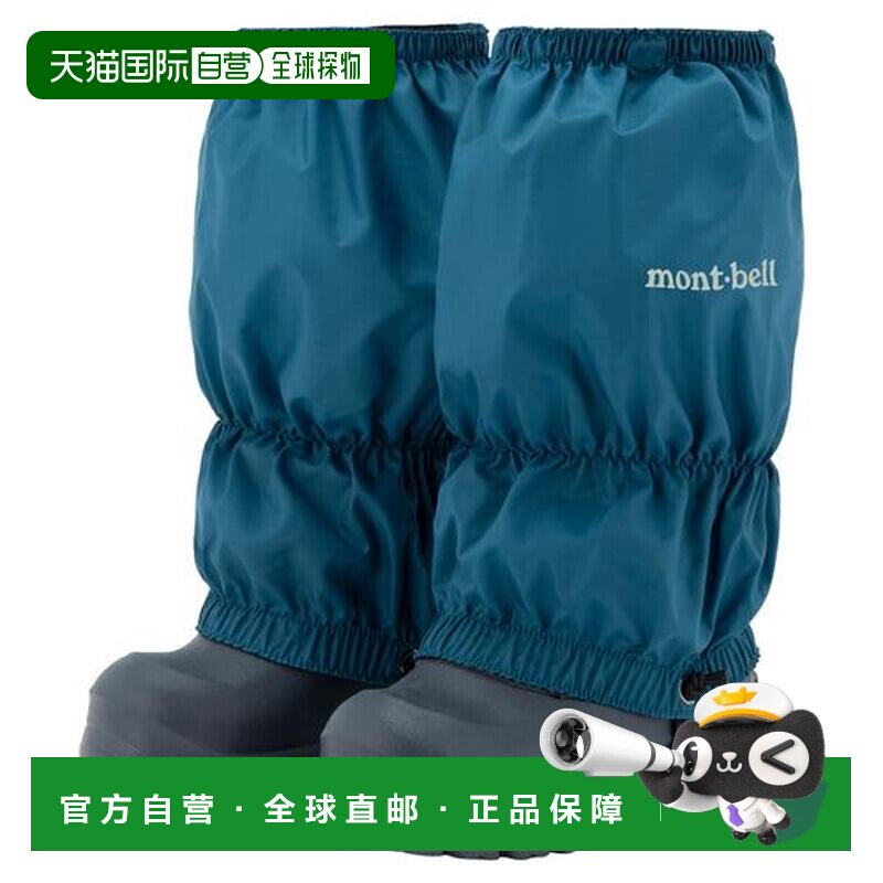 日本直邮Montbell 儿童雪地绑腿雪套 1129831 【付后1h可退】
