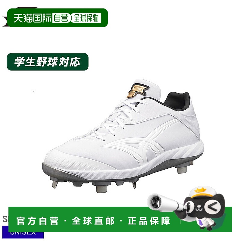 日本直邮SSK 钉鞋成人男女两用 proedge RIGUP ESF3230LWF 棒球鞋
