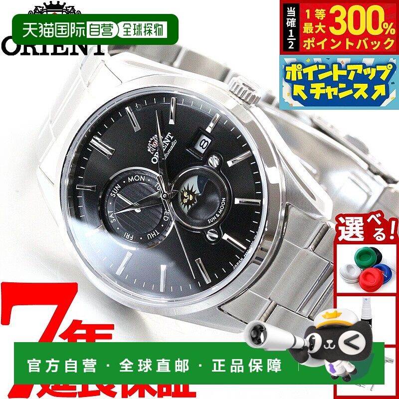 日本直邮Orient 男士自动机械表ORIENT Contemporary 日月相腕表