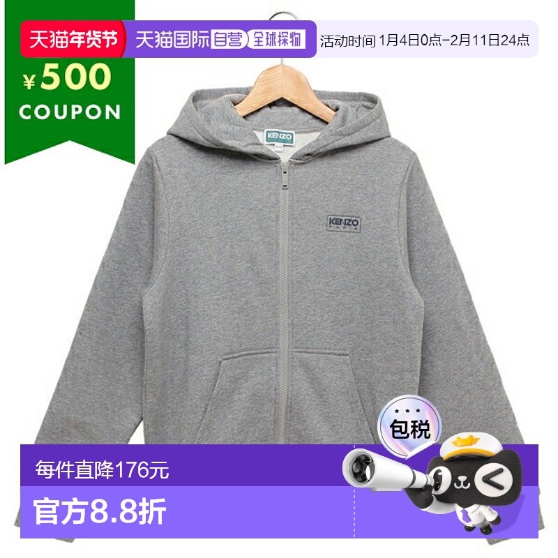 日本直邮KENZO 高田贤三儿童连帽衫童装灰色男童 K60810 A29,童装/婴儿装/亲子装,卫衣/绒衫,淘宝优惠券,粉丝福利购,淘宝优惠卷