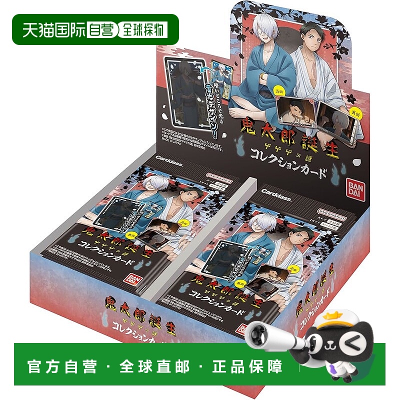 【日本直邮】万代 电影《鬼太郎诞生:格格格之谜》收藏卡(包)2