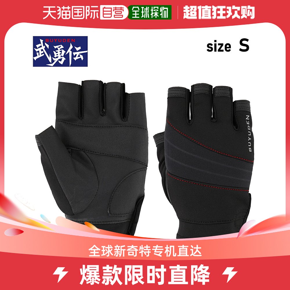 日本直邮Gloves Buyyuden内握式钓鱼手套 5件套 S