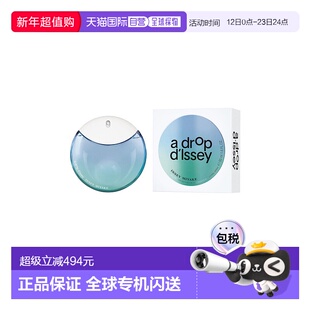 日本直邮Issey Miyake a drop d'Issey eau de parfum fraiche 香
