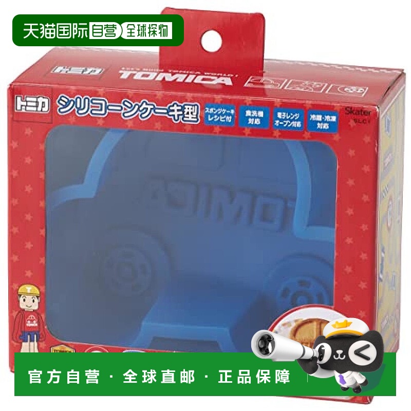 【日本直邮】Skater斯凯达 硅胶海绵蛋糕模具 多美卡21 SLC1-A