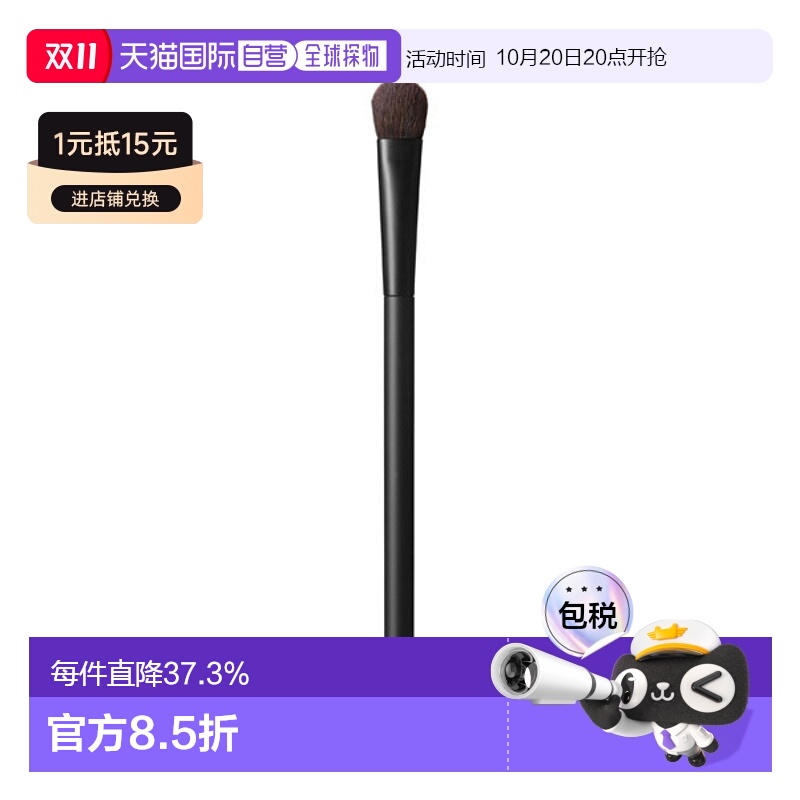 日潮跑腿NARS全效眼影刷 #20情人礼物送男友送女友新款正品