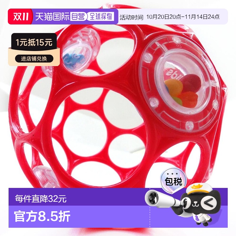 【日本直邮】Little live pets玩具Oball Rattle Red呵呵球摇铃红